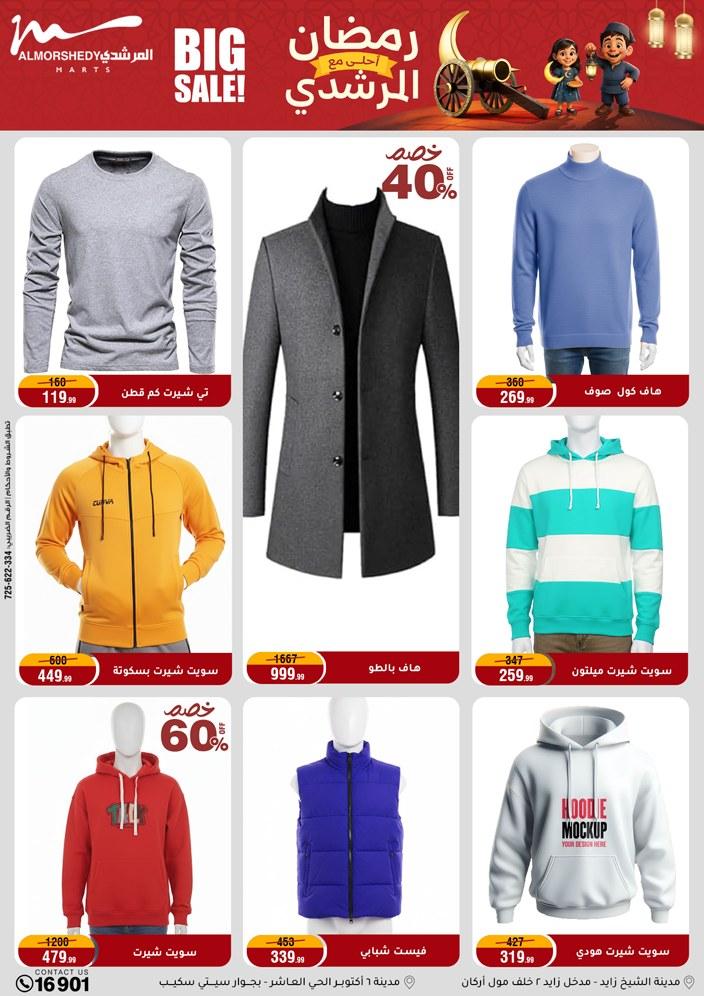 عروض المرشدي 15-18 فبراير 2026 صفحة 64