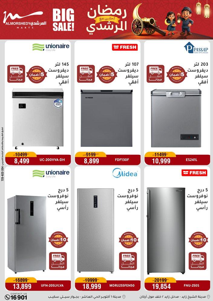عروض المرشدي 15-18 فبراير 2026 صفحة 7
