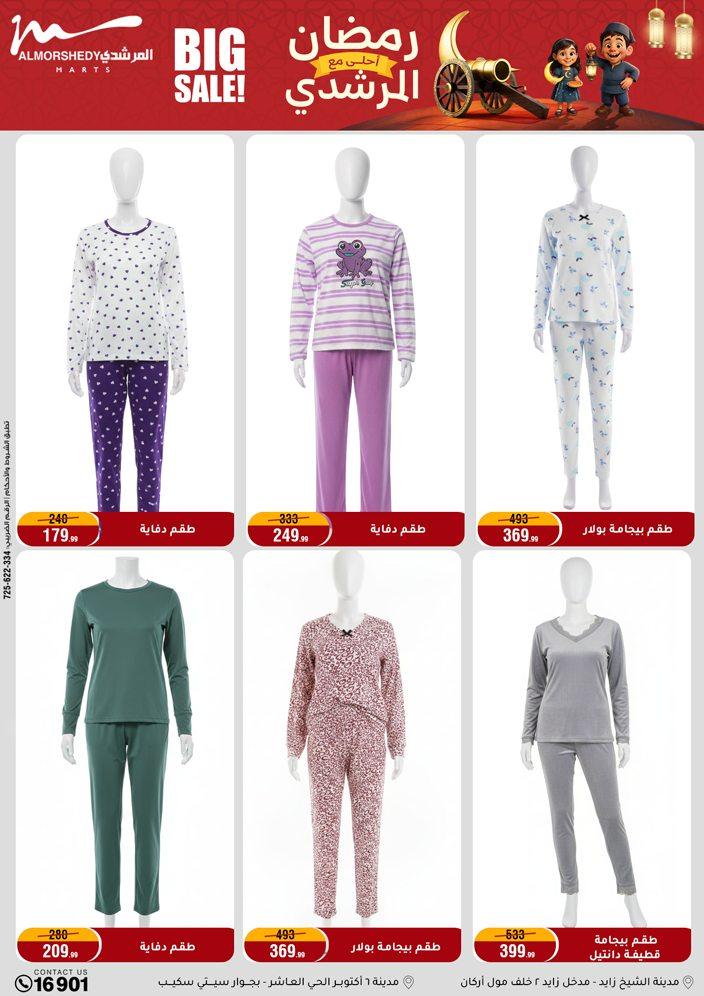 عروض المرشدي 15-18 فبراير 2026 صفحة 76