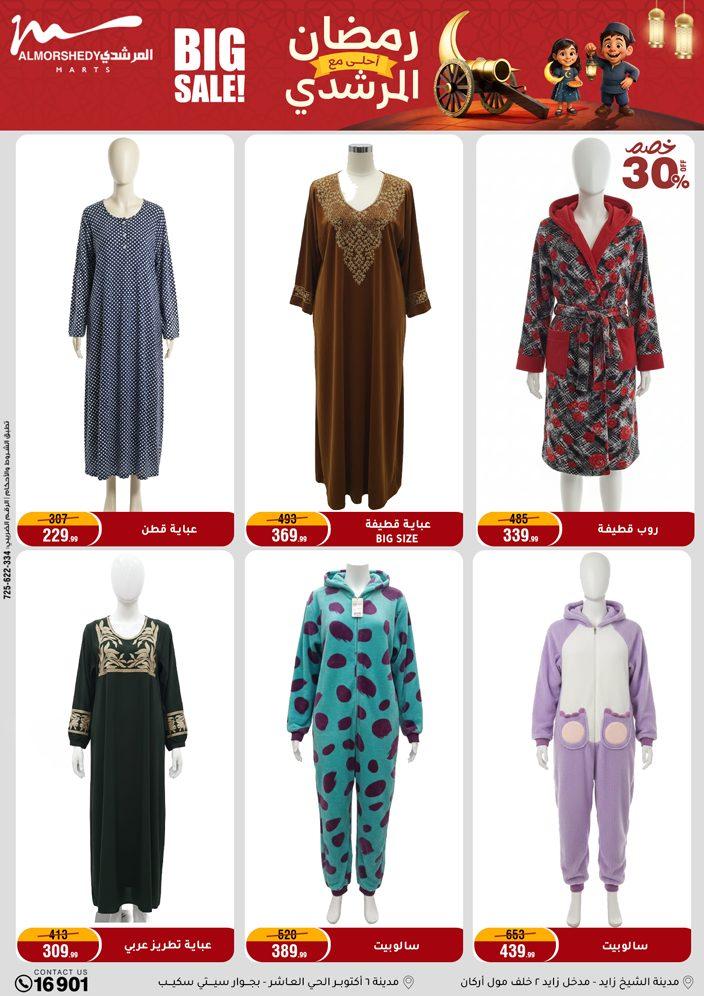 عروض المرشدي 15-18 فبراير 2026 صفحة 77