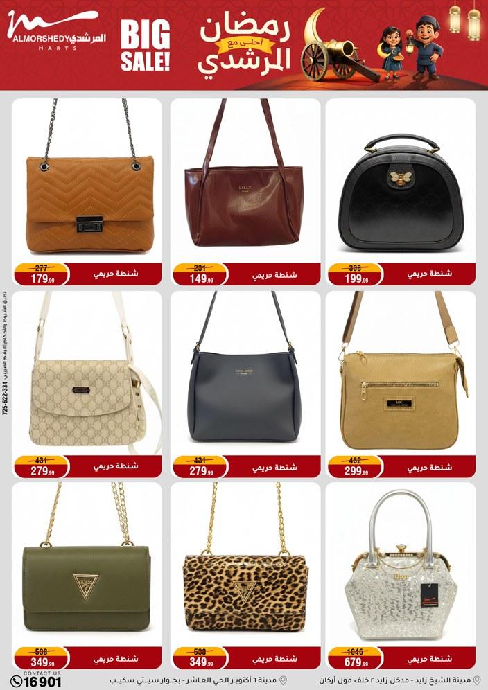 عروض المرشدي 15-18 فبراير 2026 صفحة 78