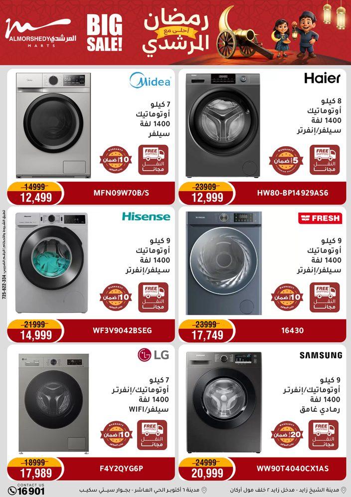 عروض المرشدي 15-18 فبراير 2026 صفحة 8