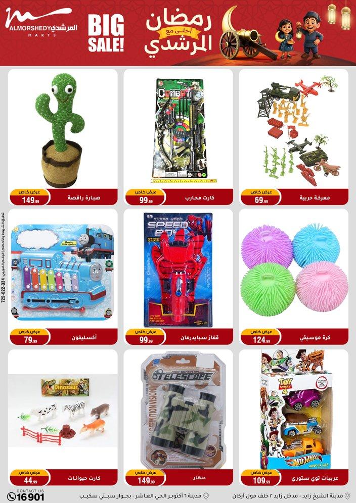 عروض المرشدي 15-18 فبراير 2026 صفحة 89