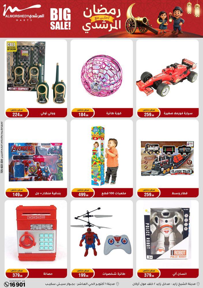 عروض المرشدي 15-18 فبراير 2026 صفحة 91