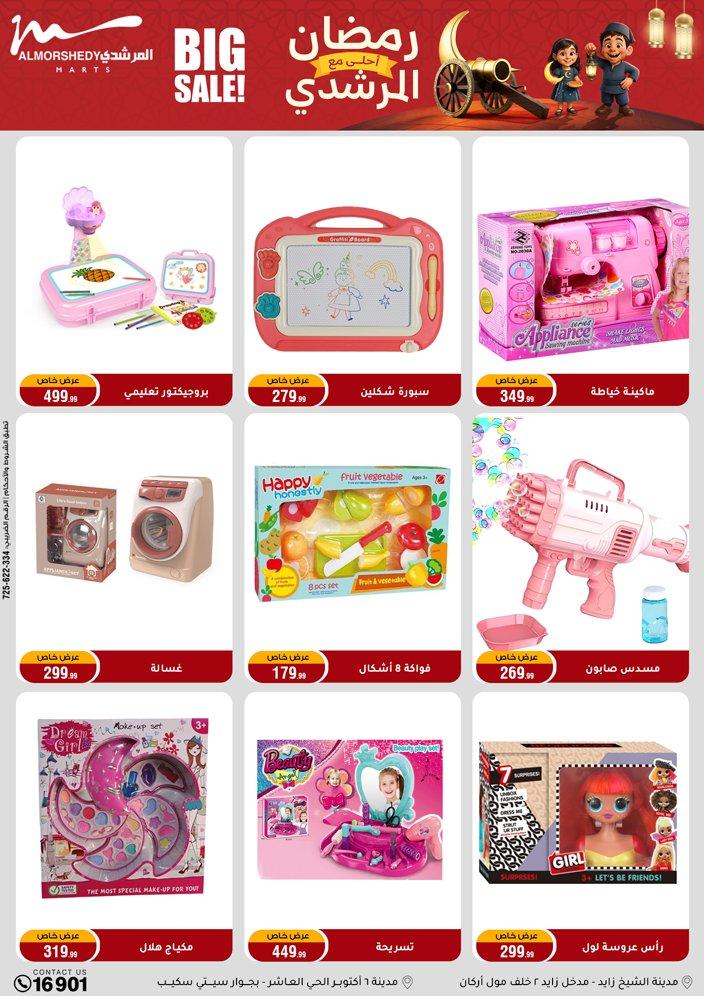 عروض المرشدي 15-18 فبراير 2026 صفحة 92