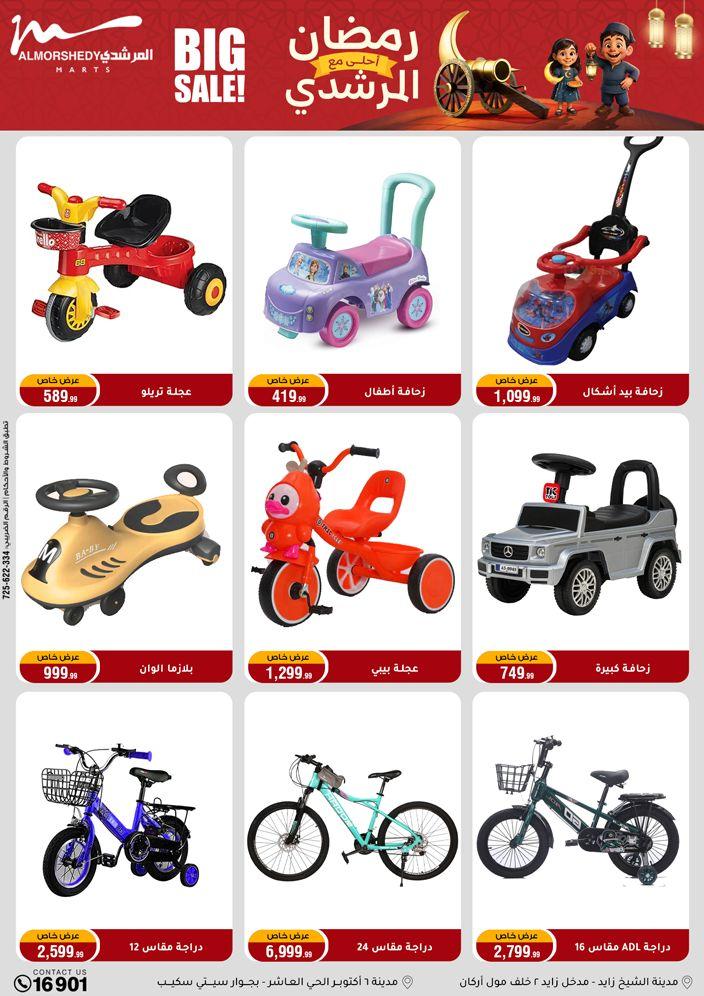 عروض المرشدي 15-18 فبراير 2026 صفحة 94