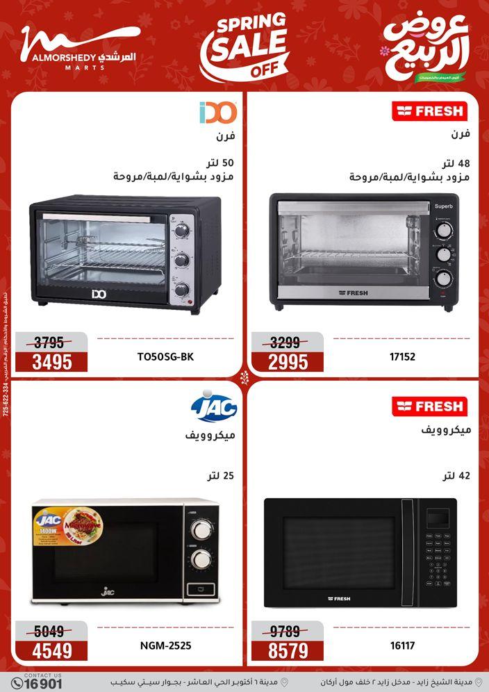 عروض المرشدي 16-19 إبريل 2026 صفحة 22