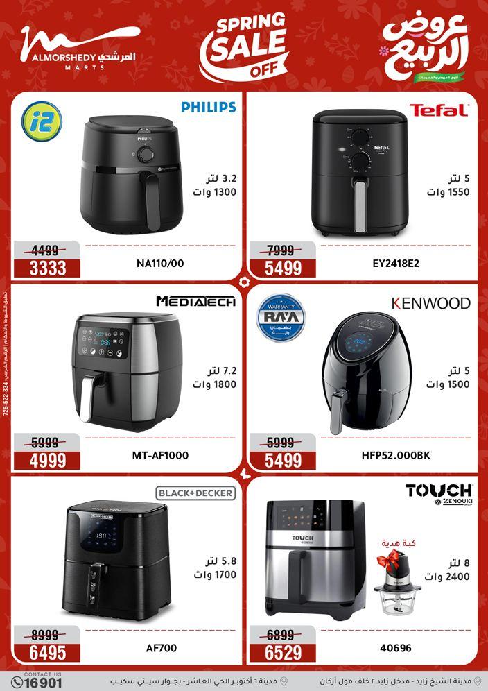 عروض المرشدي 16-19 إبريل 2026 صفحة 26