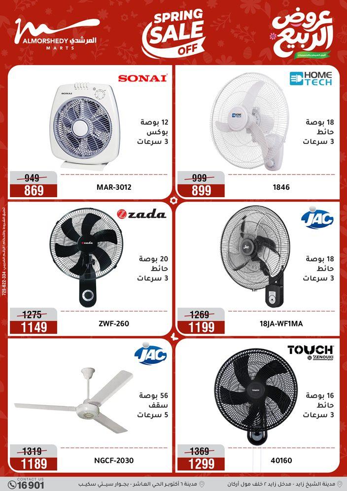 عروض المرشدي 16-19 إبريل 2026 صفحة 28