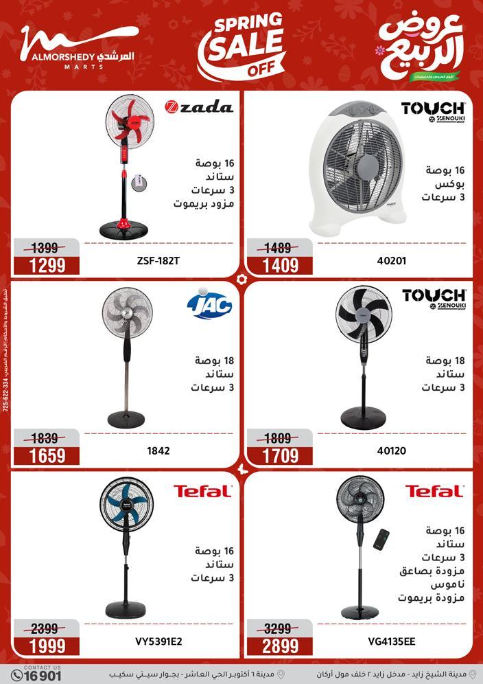 عروض المرشدي 16-19 إبريل 2026 صفحة 29