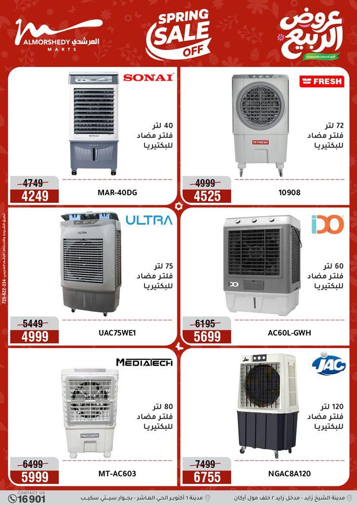 عروض المرشدي 16-19 إبريل 2026 صفحة 30