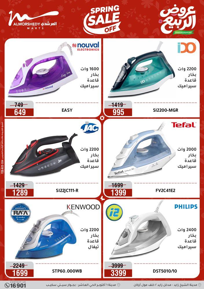 عروض المرشدي 16-19 إبريل 2026 صفحة 38