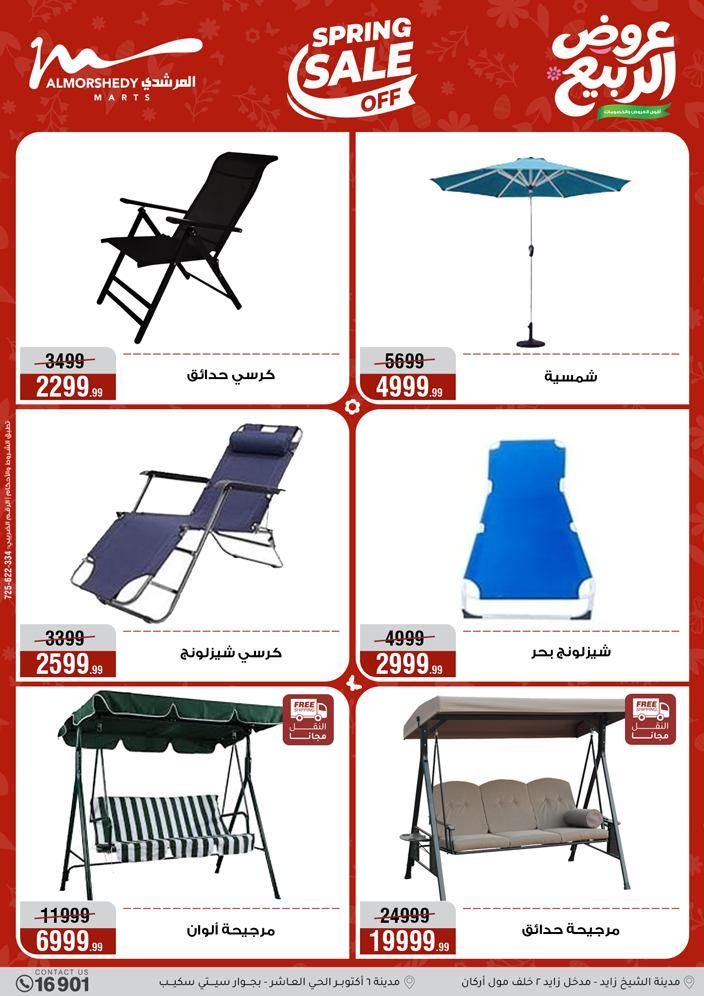 عروض المرشدي 16-19 إبريل 2026 صفحة 57