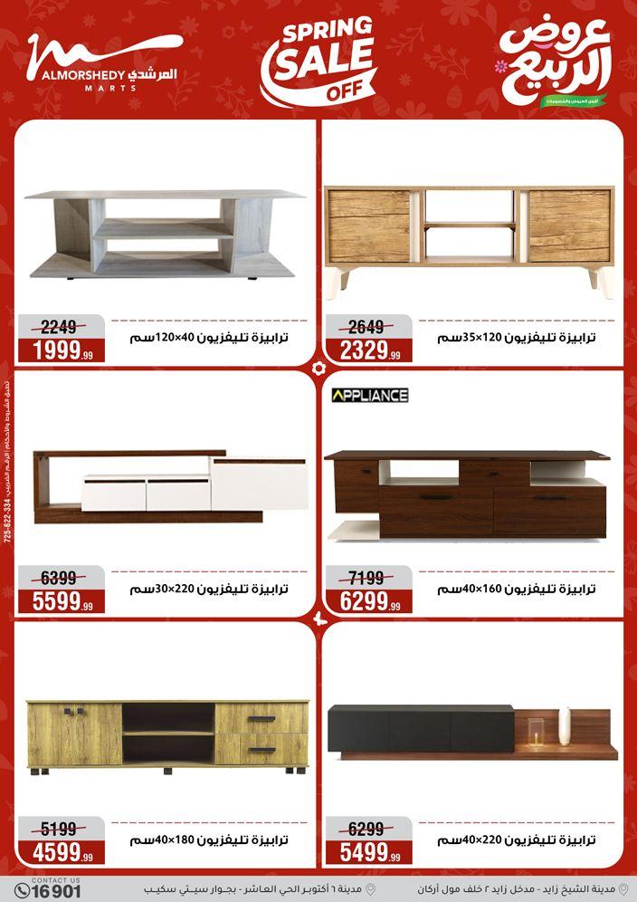 عروض المرشدي 16-19 إبريل 2026 صفحة 58