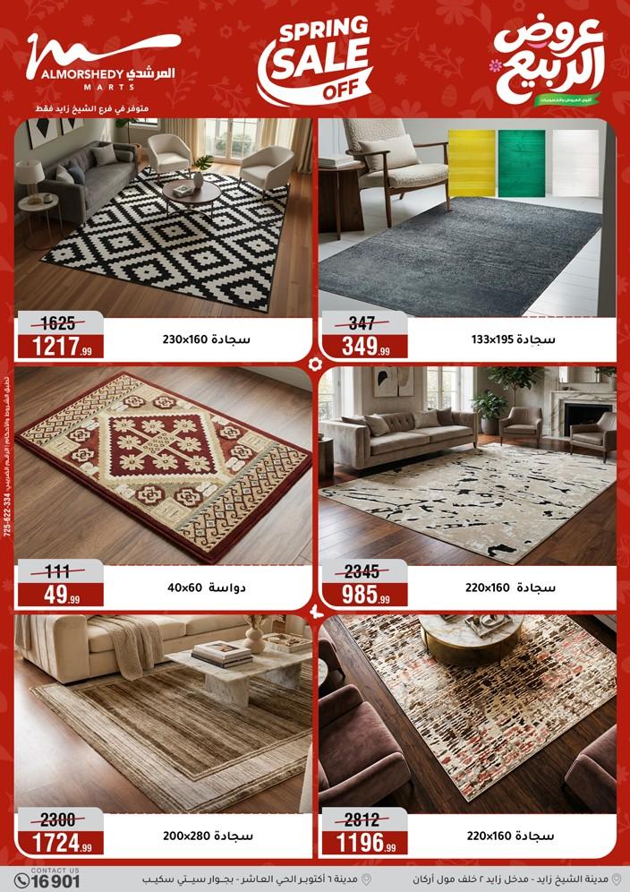 عروض المرشدي 16-19 إبريل 2026 صفحة 62