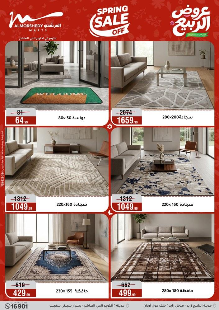 عروض المرشدي 16-19 إبريل 2026 صفحة 63