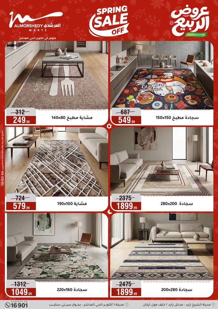 عروض المرشدي 16-19 إبريل 2026 صفحة 64