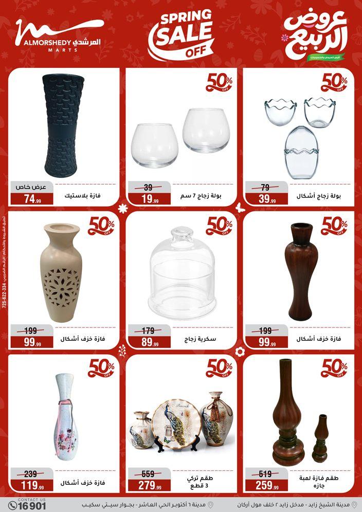 عروض المرشدي 16-19 إبريل 2026 صفحة 69