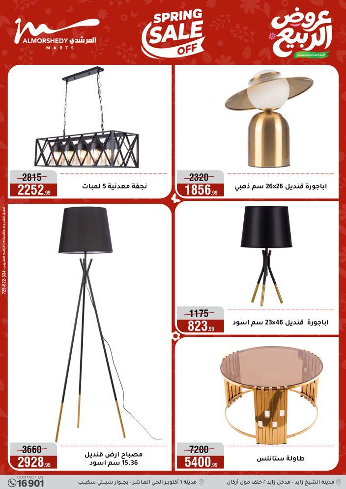 عروض المرشدي 16-19 إبريل 2026 صفحة 75