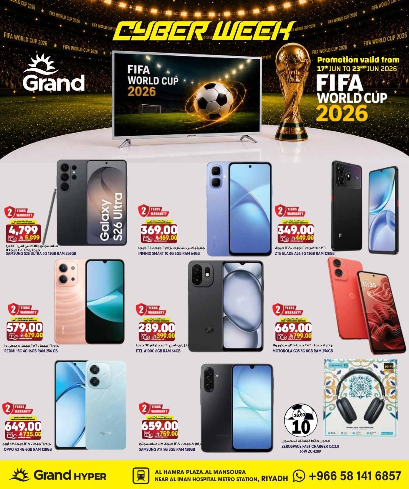 عروض المرشدي 17-23 يونيو 2026 صفحة 4