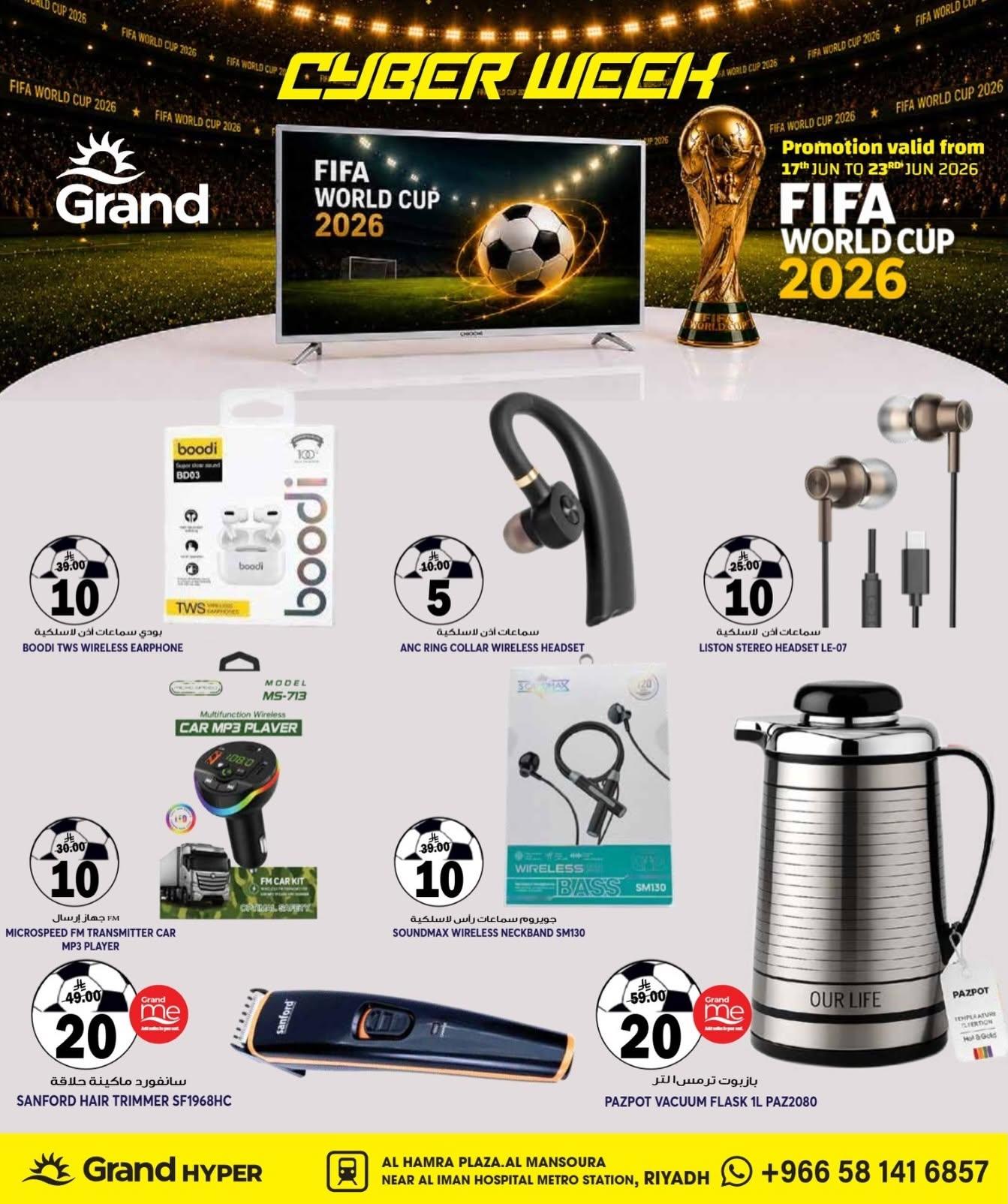 عروض المرشدي 17-23 يونيو 2026 صفحة 5