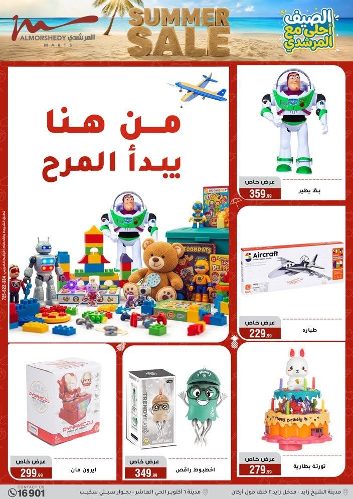 عروض المرشدي 17-23 يونيو 2026 صفحة 84