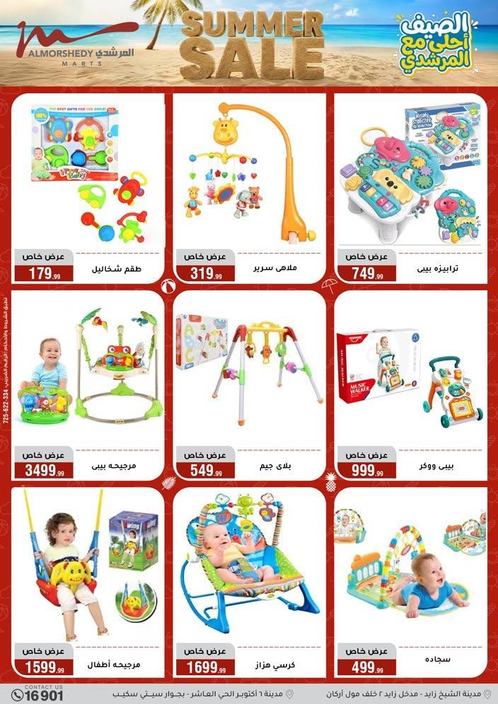 عروض المرشدي 17-23 يونيو 2026 صفحة 93