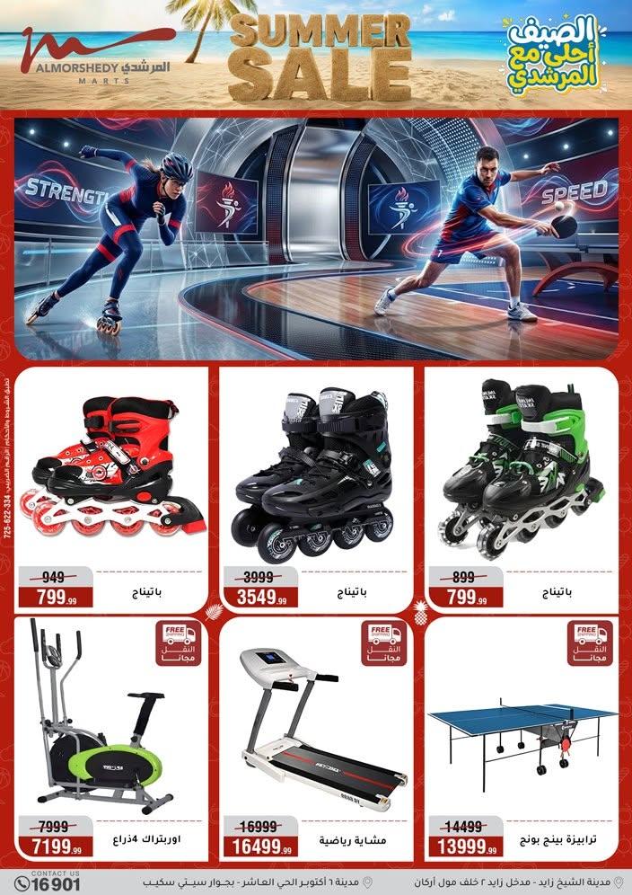 عروض المرشدي 17-23 يونيو 2026 صفحة 96
