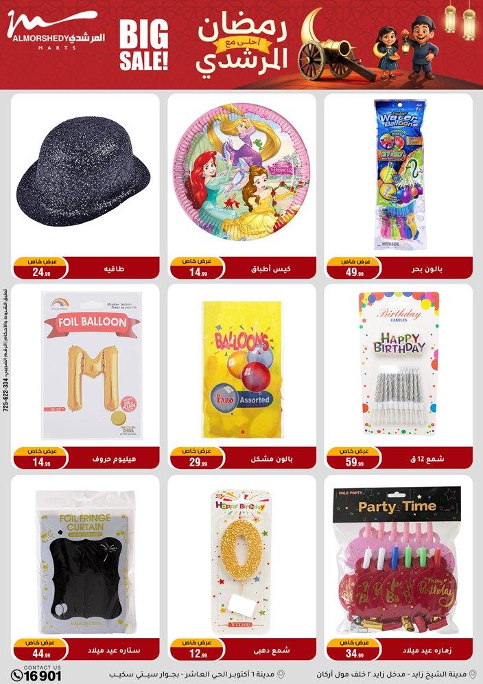 عروض المرشدي 18-24 فبراير 2026 صفحة 10 - almorshedy offers 18-24 February 2026 page 10