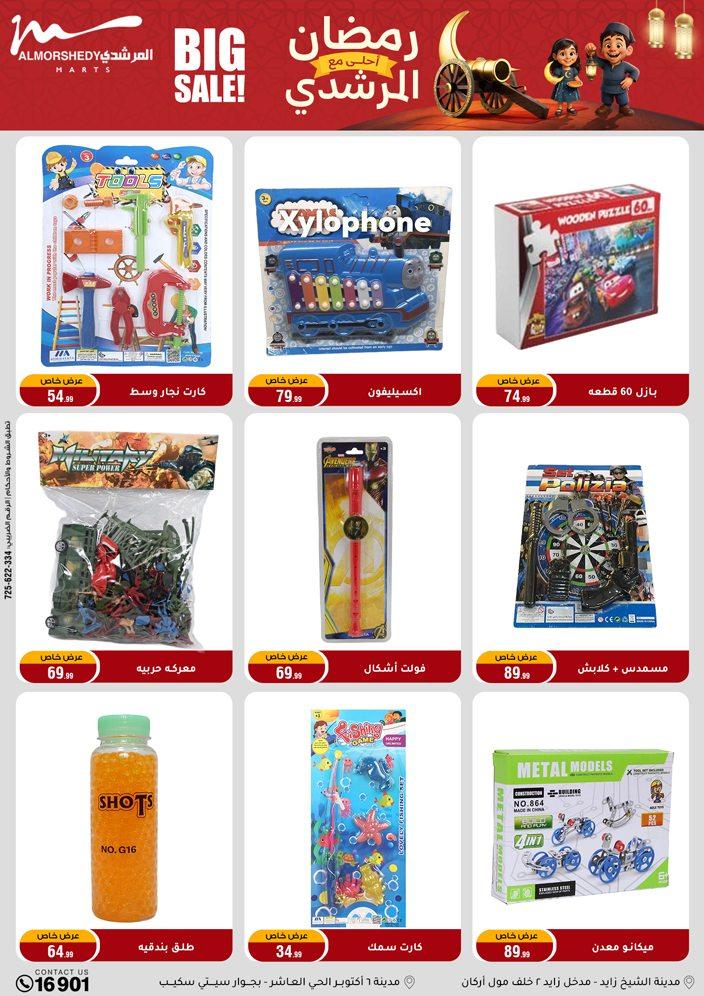 عروض المرشدي 18-24 فبراير 2026 صفحة 12 - almorshedy offers 18-24 February 2026 page 12