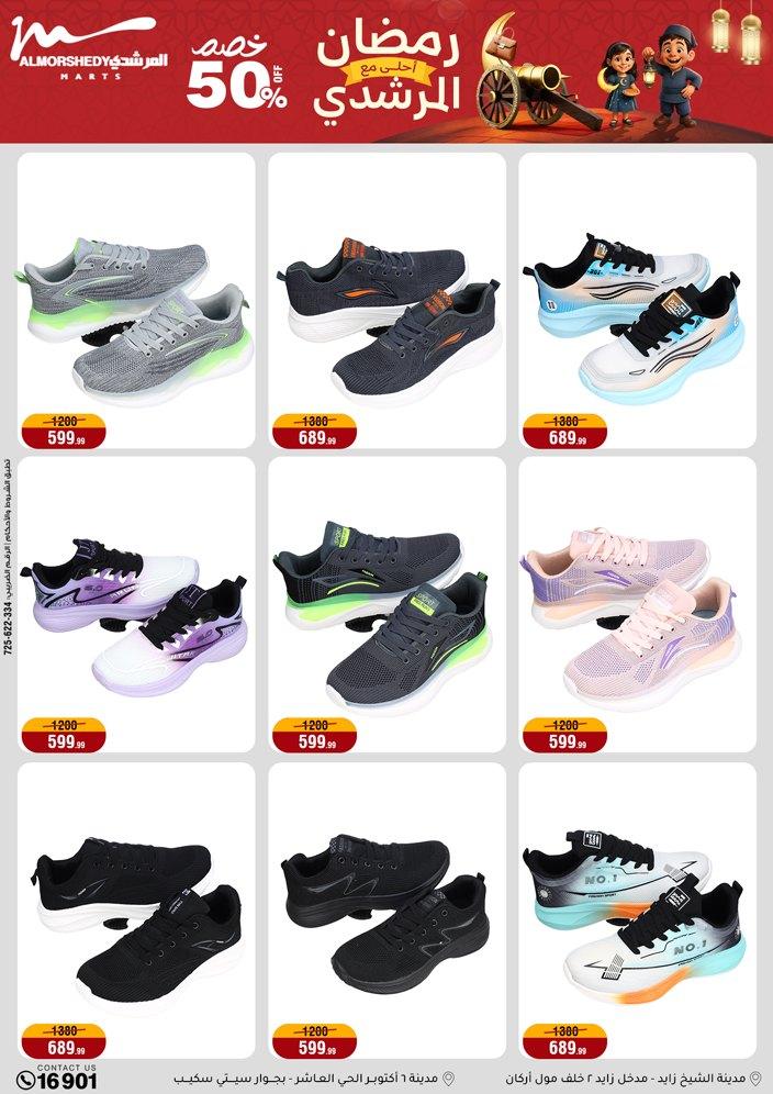 عروض المرشدي 18-24 فبراير 2026 صفحة 14 - almorshedy offers 18-24 February 2026 page 14