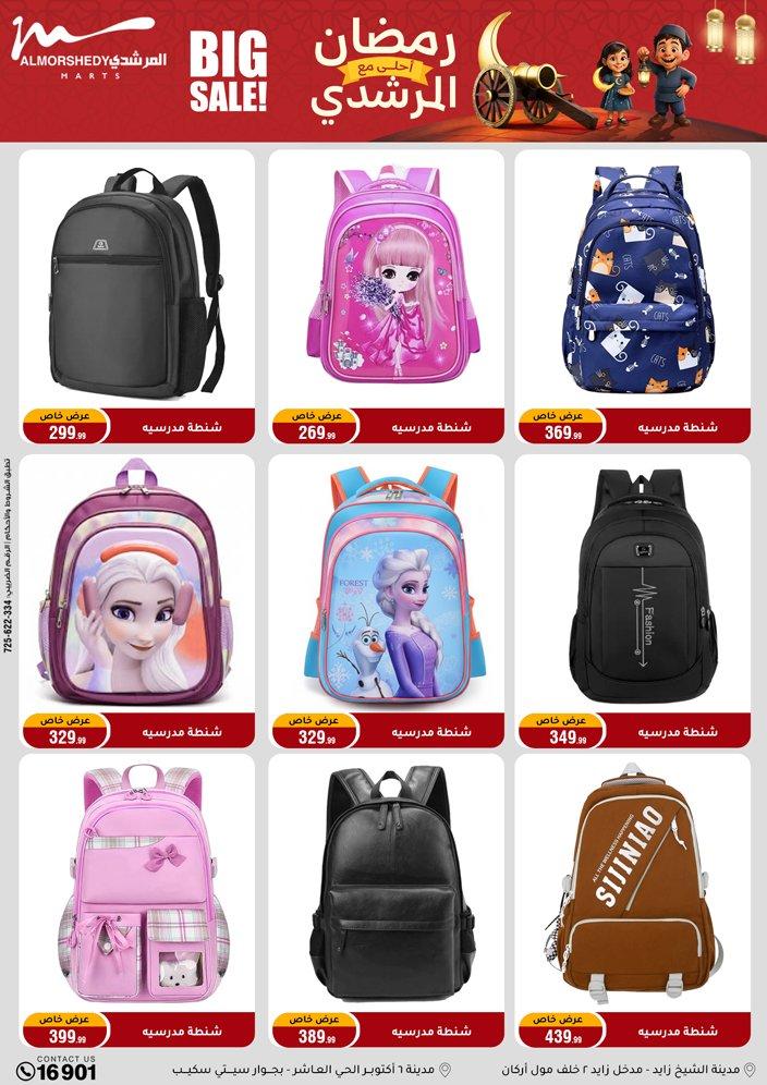 عروض المرشدي 18-24 فبراير 2026 صفحة 29 - almorshedy offers 18-24 February 2026 page 29