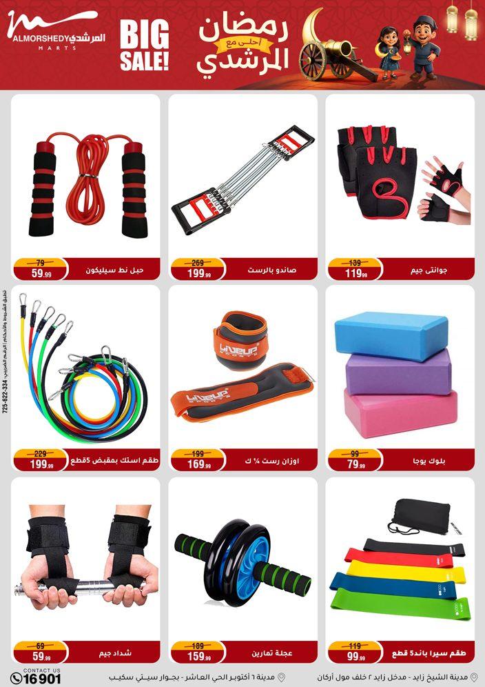 عروض المرشدي 18-24 فبراير 2026 صفحة 3 - almorshedy offers 18-24 February 2026 page 3