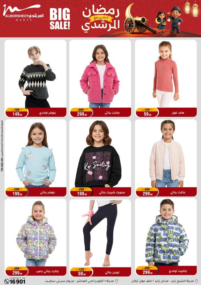 عروض المرشدي 18-24 فبراير 2026 صفحة 34 - almorshedy offers 18-24 February 2026 page 34