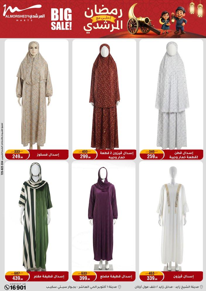 عروض المرشدي 18-24 فبراير 2026 صفحة 37 - almorshedy offers 18-24 February 2026 page 37