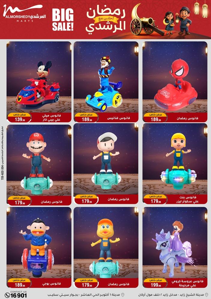 عروض المرشدي 18-24 فبراير 2026 صفحة 42 - almorshedy offers 18-24 February 2026 page 42