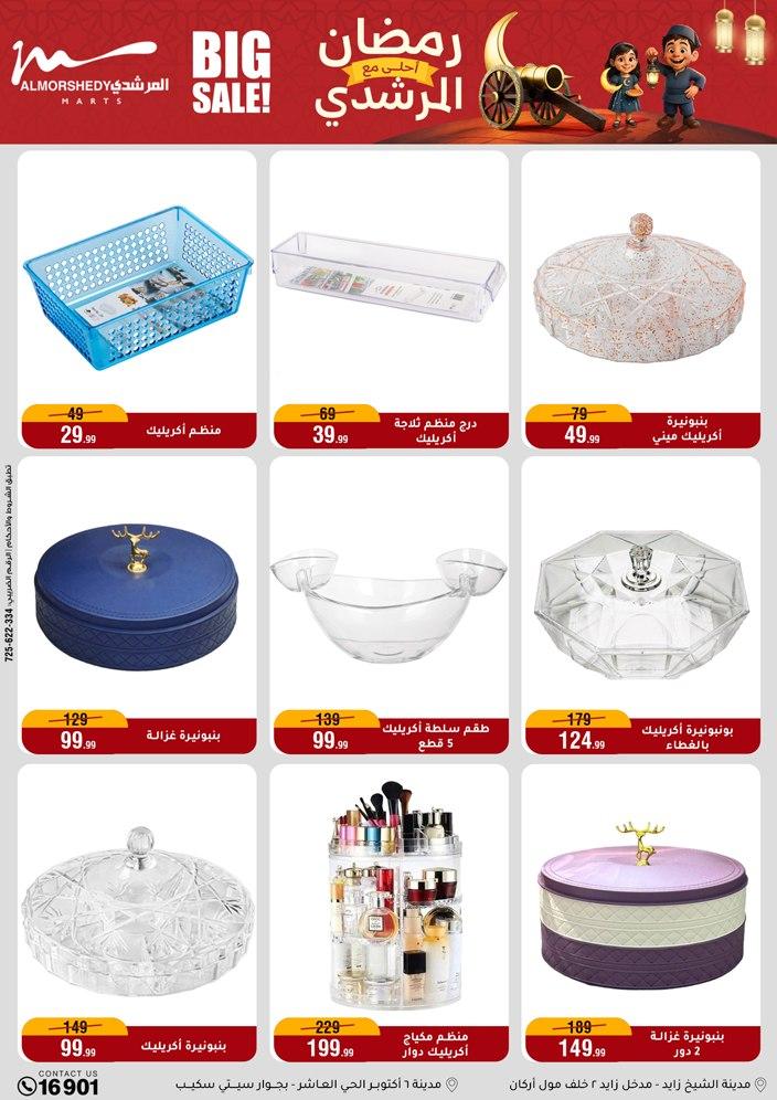 عروض المرشدي 18-24 فبراير 2026 صفحة 59 - almorshedy offers 18-24 February 2026 page 59