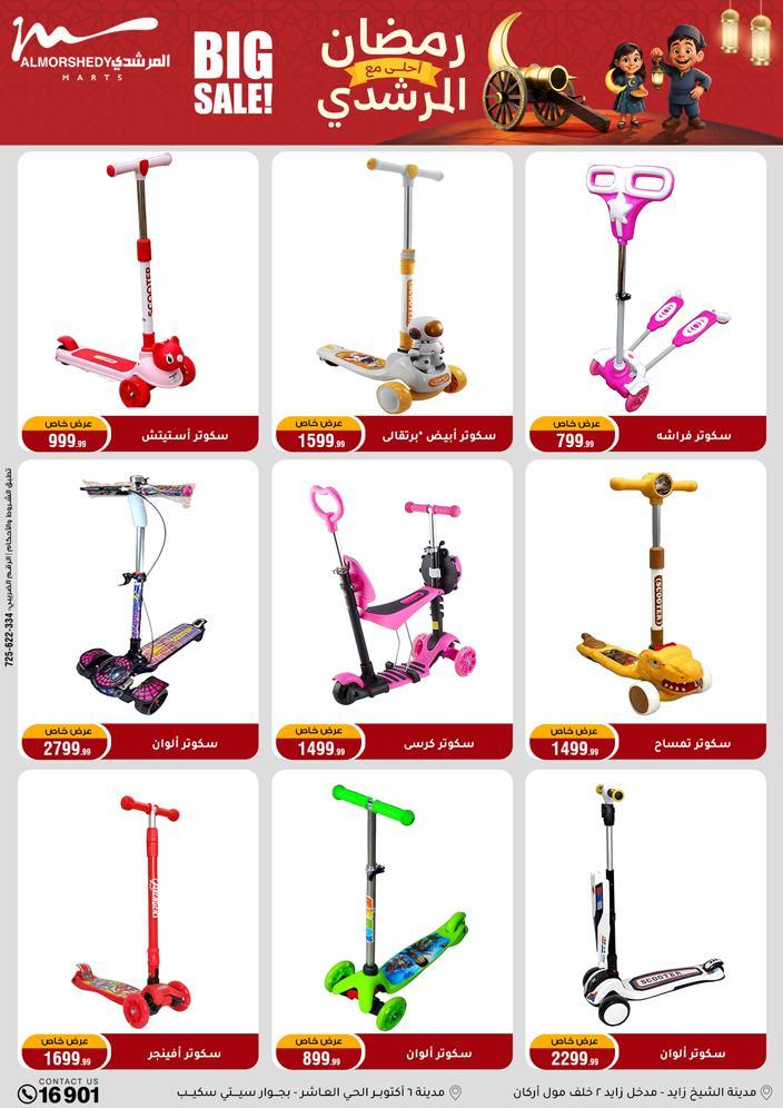 عروض المرشدي 18-24 فبراير 2026 صفحة 6 - almorshedy offers 18-24 February 2026 page 6