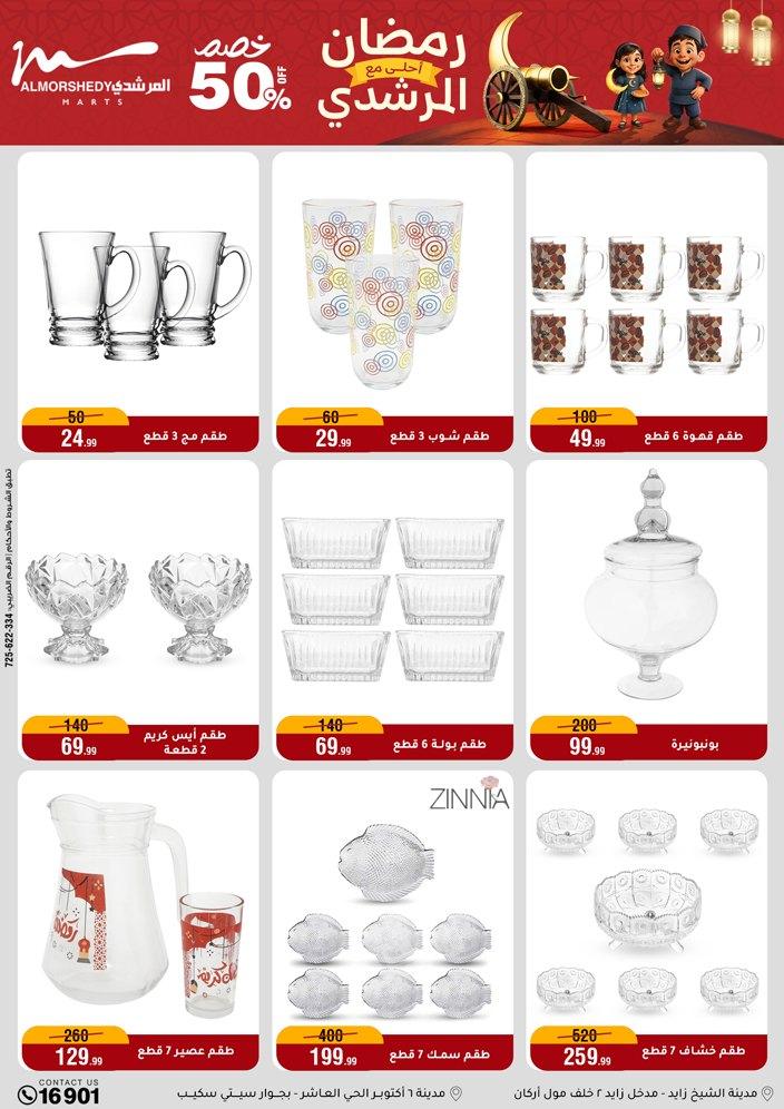 عروض المرشدي 18-24 فبراير 2026 صفحة 66 - almorshedy offers 18-24 February 2026 page 66