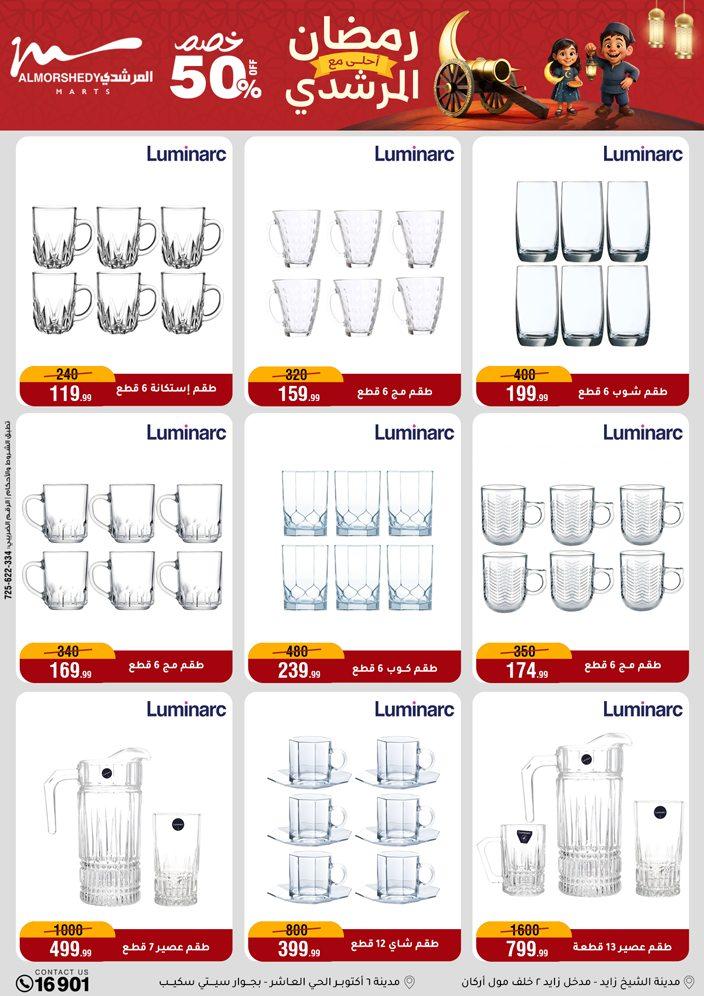 عروض المرشدي 18-24 فبراير 2026 صفحة 69 - almorshedy offers 18-24 February 2026 page 69