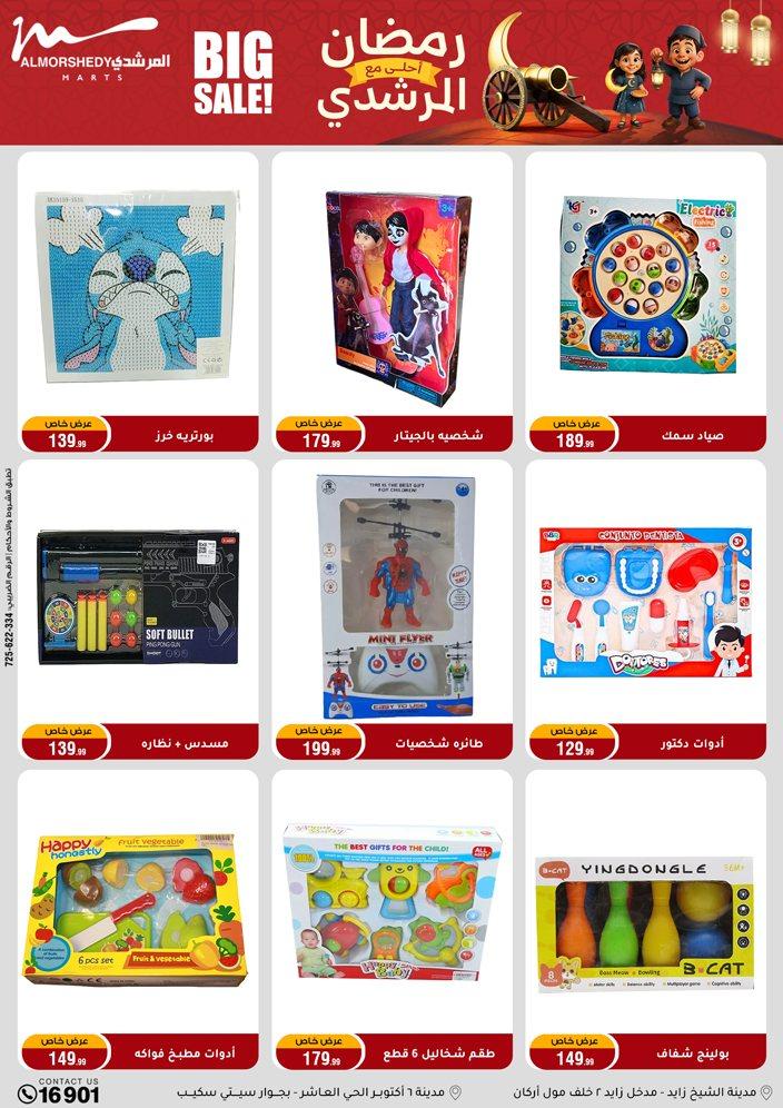 عروض المرشدي 18-24 فبراير 2026 صفحة 8 - almorshedy offers 18-24 February 2026 page 8