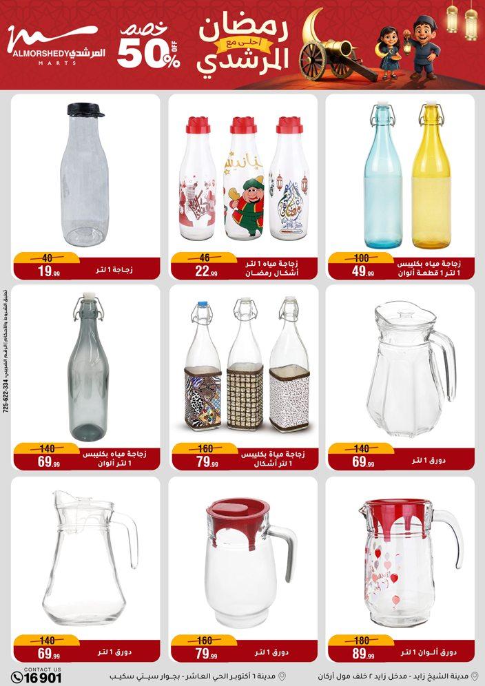 عروض المرشدي 18-24 فبراير 2026 صفحة 97 - almorshedy offers 18-24 February 2026 page 97