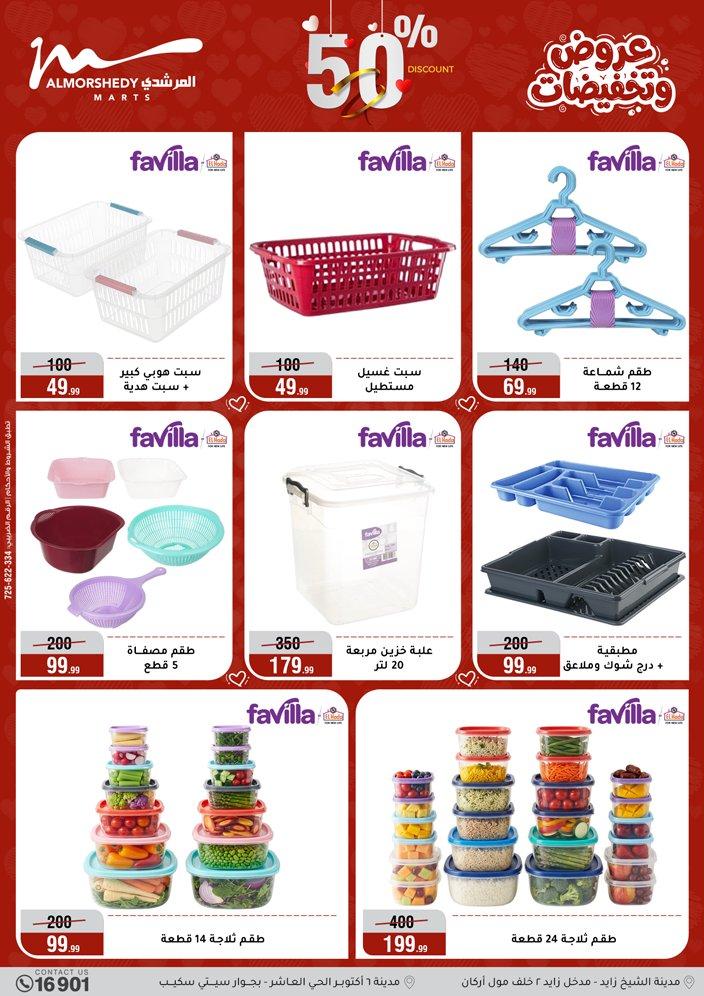 عروض المرشدي 1-7 إبريل 2026 صفحة 38