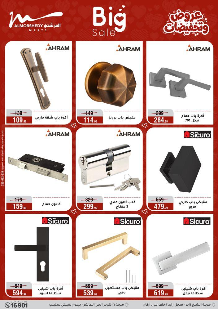 عروض المرشدي 1-7 إبريل 2026 صفحة 48