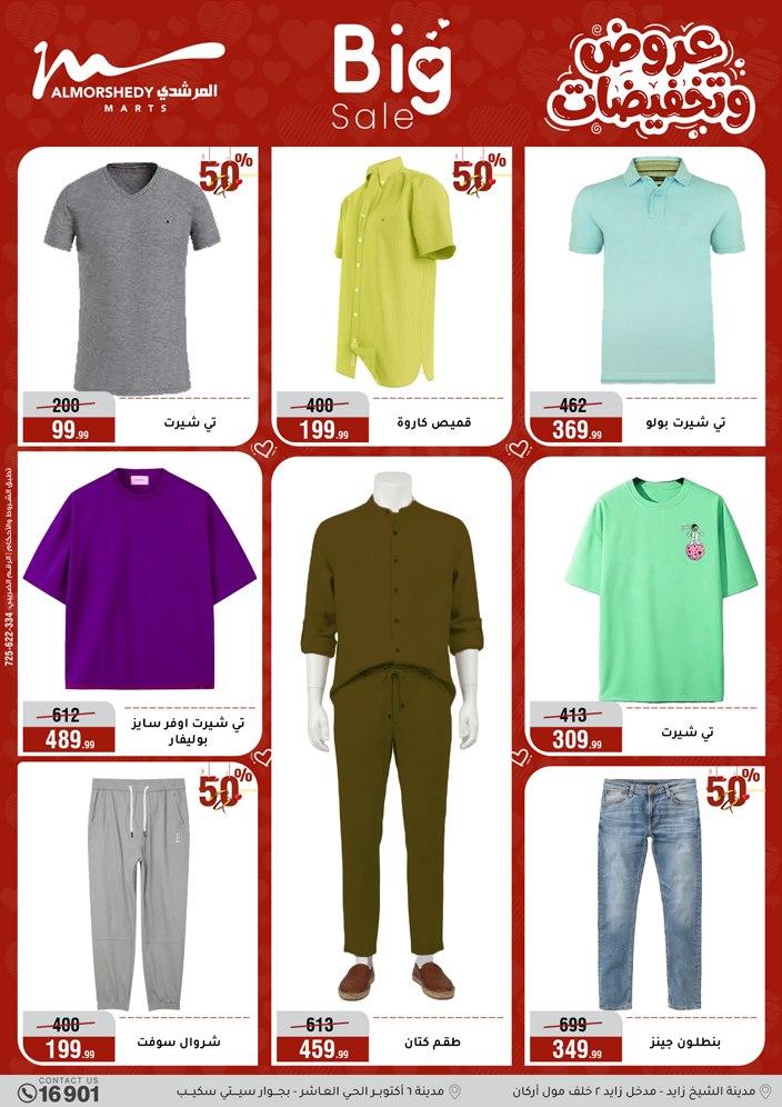 عروض المرشدي 1-7 إبريل 2026 صفحة 52