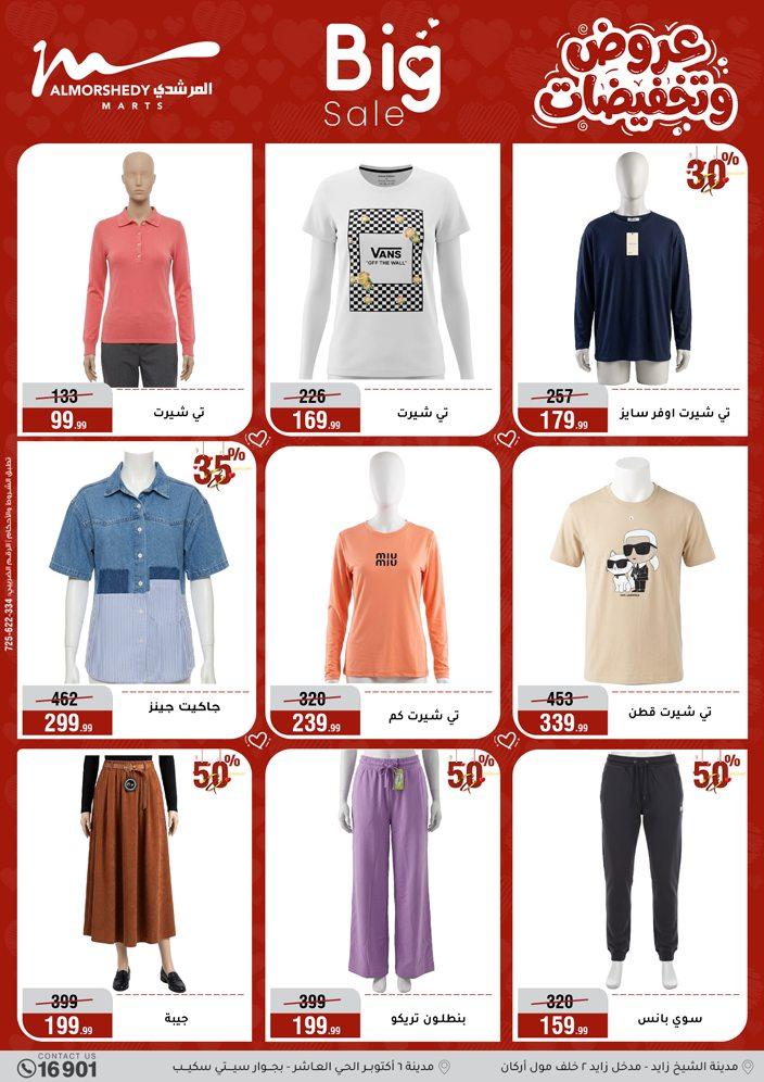 عروض المرشدي 1-7 إبريل 2026 صفحة 60