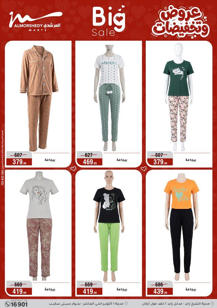 عروض المرشدي 1-7 إبريل 2026 صفحة 62