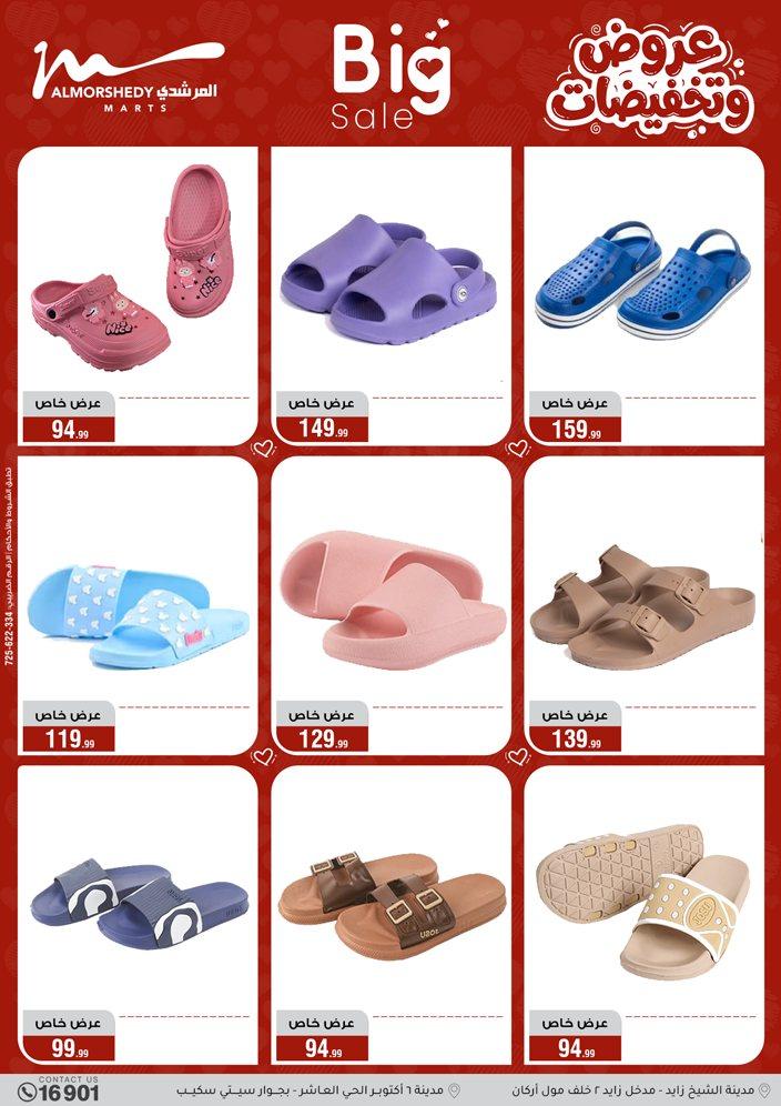 عروض المرشدي 1-7 إبريل 2026 صفحة 67