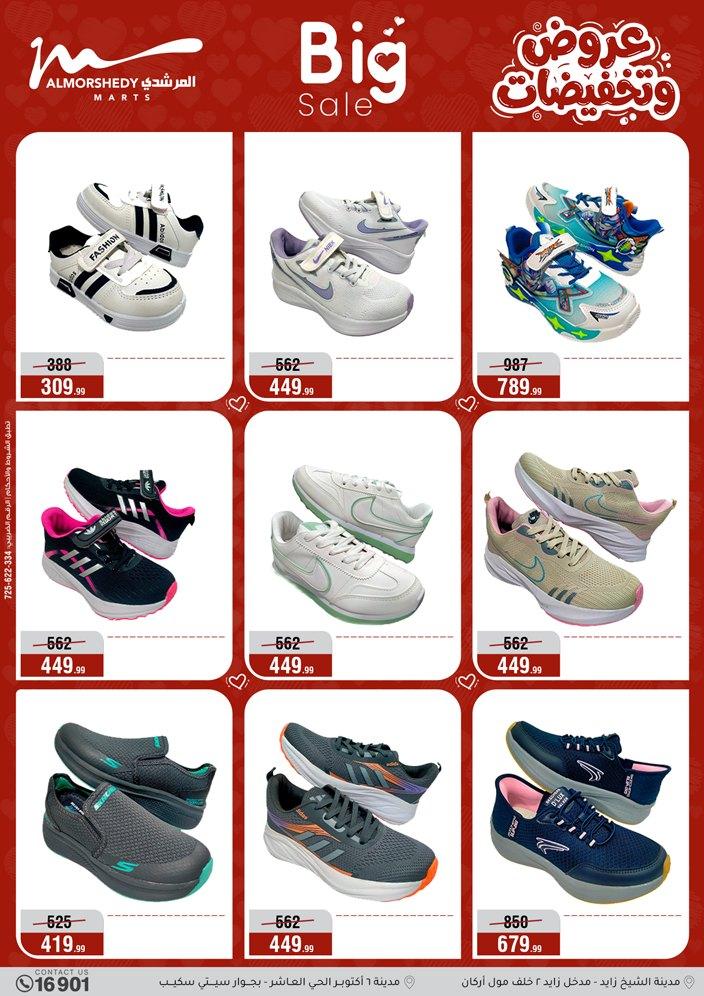 عروض المرشدي 1-7 إبريل 2026 صفحة 68