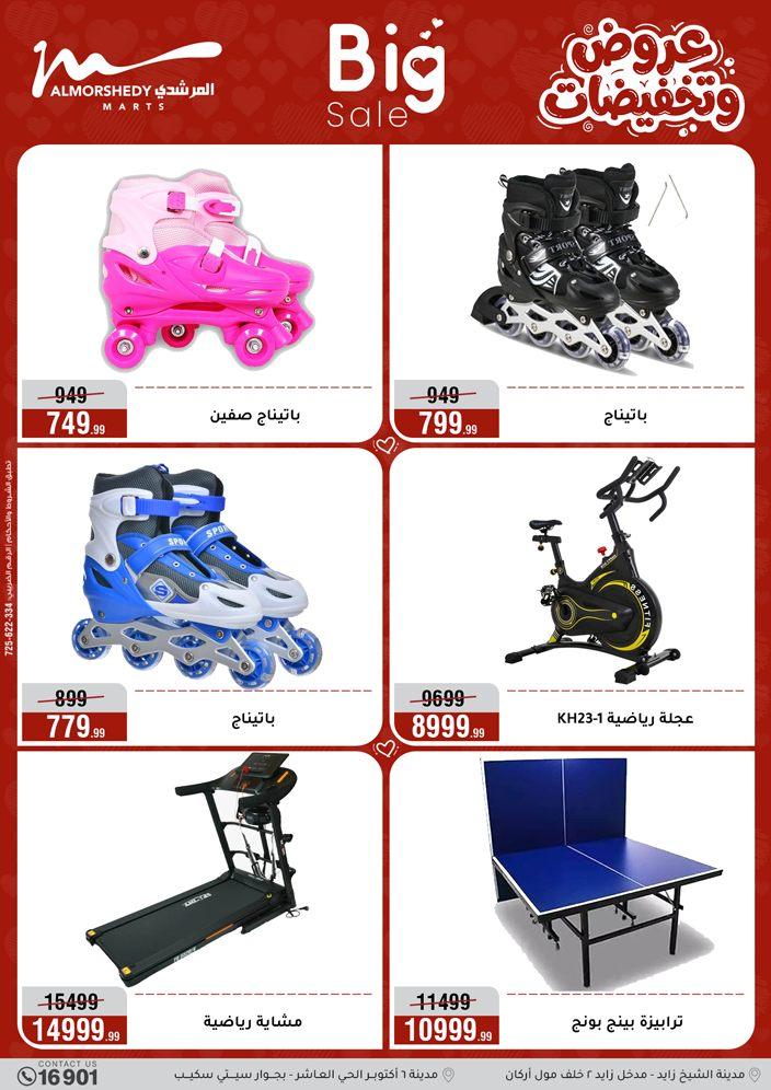 عروض المرشدي 1-7 إبريل 2026 صفحة 89